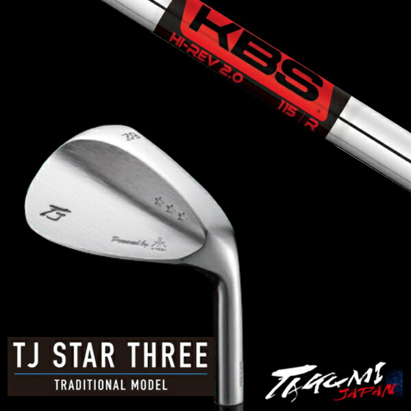カスタムクラブ 共栄ゴルフ TJ STAR THREE スタースリー トラディショナルモデル ウェッジ KBS HI-REV タクミジャパン takumi kyoei｜ゴルフトゥエンティ 26,413円