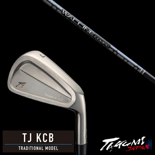 カスタムクラブ 共栄ゴルフ TJ KCB トラディショナルモデル #4-PW 7本 ワクチンコンポ GR331 WACCINEcompo GR331 タクミジャパン takumi kyoei