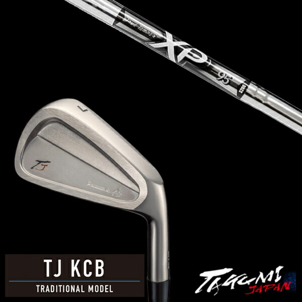 カスタムクラブ 共栄ゴルフ TJ KCB トラディショナルモデル #4-PW 7本 ダイナミックゴールド XP95 トゥルーテンパー タクミジャパン takumi kyoei｜ゴルフトゥエンティ