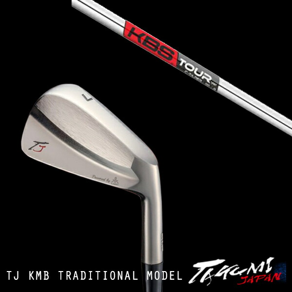 カスタムクラブ 共栄ゴルフ TJ KMB トラディショナルモデル #4-PW 7本 KBS TOUR C-TAPER Cテーパー タクミジャパン takumi kyoei｜ゴルフトゥエンティ 107,500円