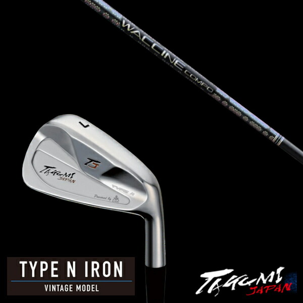 カスタムクラブ 共栄ゴルフ タイプN アイアン TYPE N IRON VINTAGE MODEL #4-PW 7本セット ワクチンコンポ GR331 WACCINEcompo GR331 タクミジャパン takumi kyoei