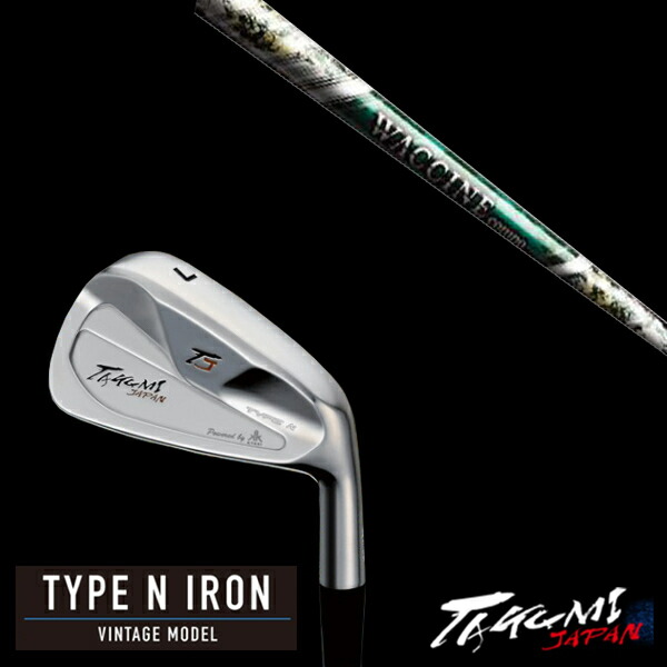 カスタムクラブ 共栄ゴルフ タイプN アイアン TYPE N IRON VINTAGE MODEL #4-PW 7本セット ワクチンコンポ GR350 WACCINEcompo GR350 タクミジャパン takumi kyoei