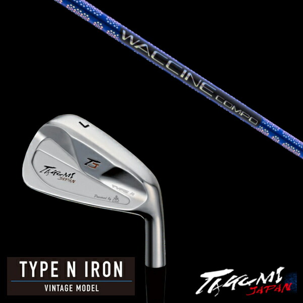 カスタム野球クラブ 共栄ゴルフ 手合いN アイアン TYPE N IRON VINTAGE MODEL #4-PW 7本書き割り ワクチンコンポ GR561 WACCINEcompo GR561 タクミジャパン takumi kyoei