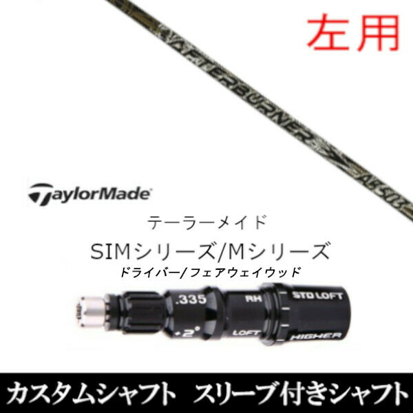 楽天市場】カスタムクラブ スリーブ付きシャフト トリプルエックス