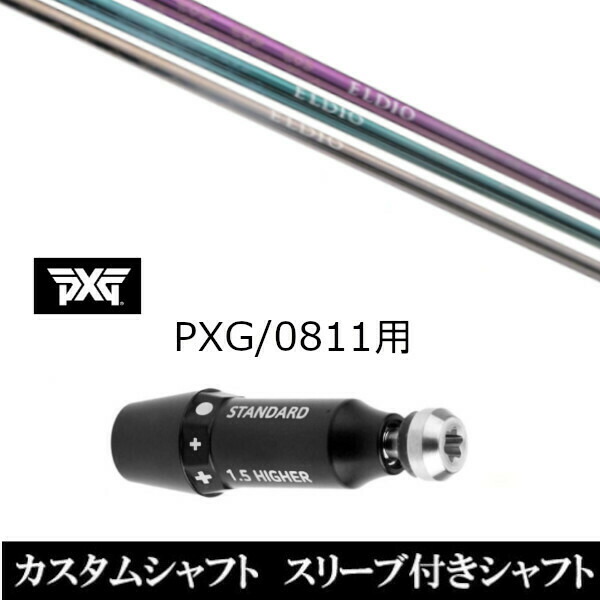楽天市場】三菱ケミカル ELDIO No.06 シリーズ レディース シャフト