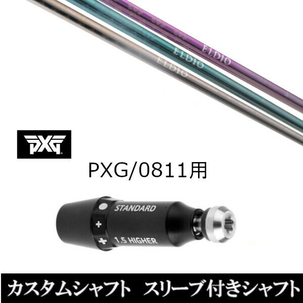 楽天市場】三菱ケミカル ELDIO No.06 シリーズ レディース シャフト