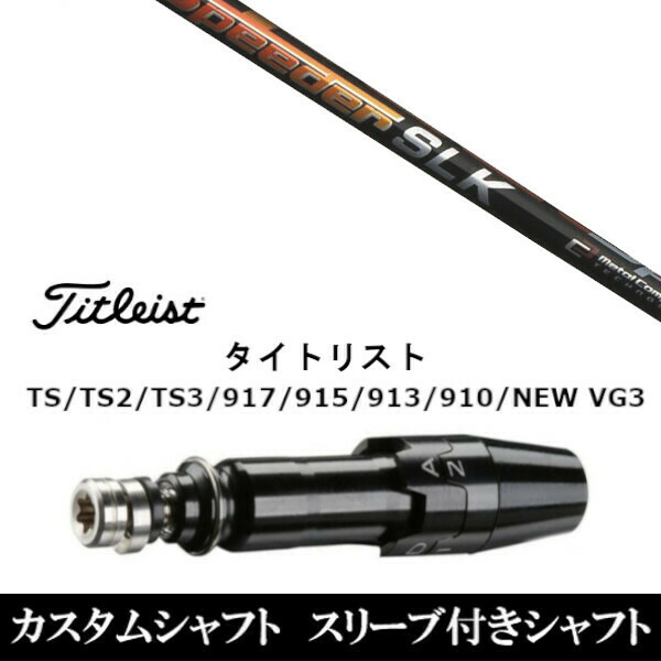 楽天市場】カスタムオーダー タイトリスト ドライバー用スリーブ