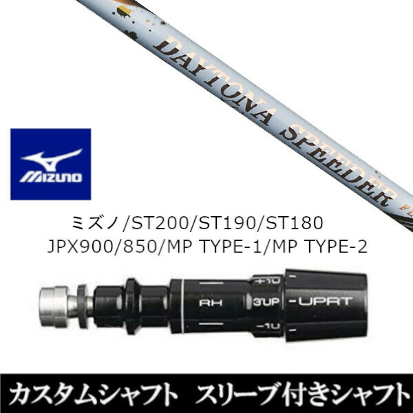 楽天市場】カスタムクラブ スリーブ付きシャフト フジクラ デイトナ