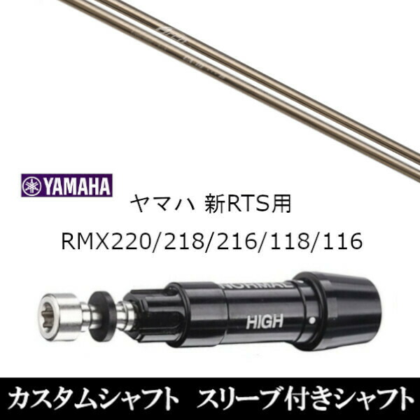 アーチ Arch - KaMs 16509 25 テーラースリーブ付 45.25 16509 | アーチシャフト