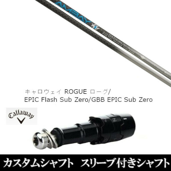 楽天市場】【浦大輔監修】キャロウェイFW用OEMスリーブ付シャフト STUN