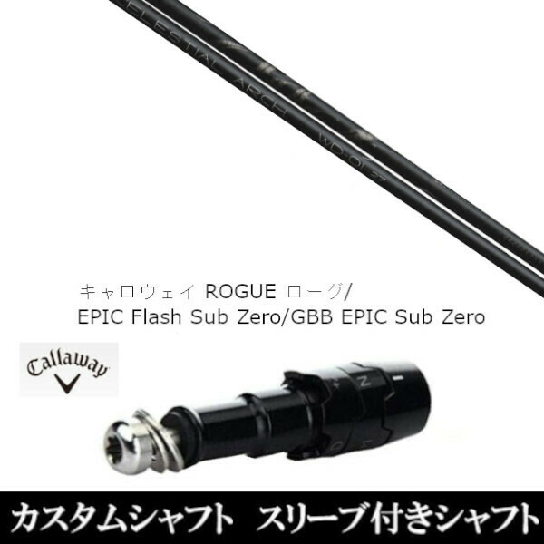 美品！　アーチ　ナチュラル9 ROSSO22 ドライバー用　スリーブ選択可能 美品！ アーチ ナチュラル9 ROSSO22 ドライバー用 スリーブ選択可能