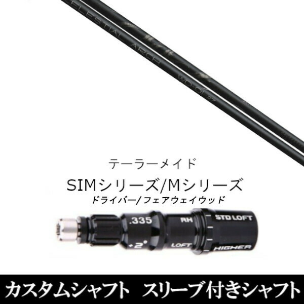 Arch 16509 23 1w用シャフト テーラースリーブ付USED美品 000000001751_jNCSa9g.jpg