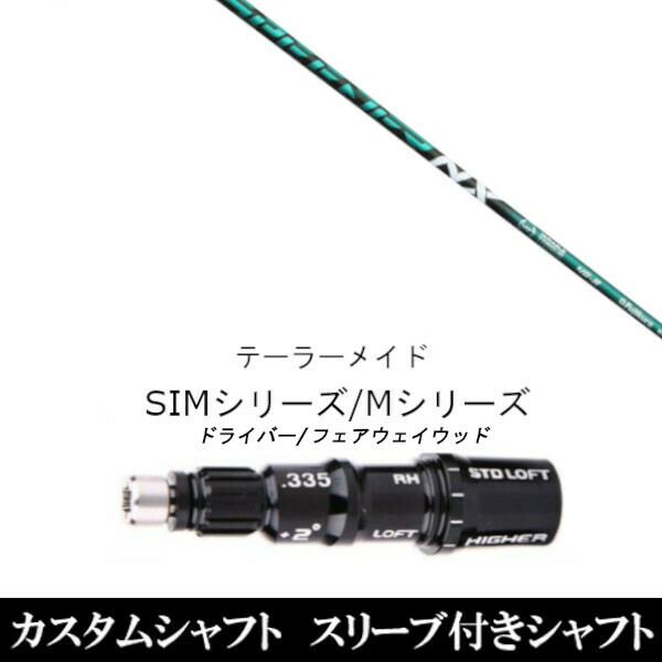デイトナスピーダーX　フジクラシャフト　テーラーメイドスリーブ　ドライバー用 楽天市場】テーラーメイド ステルス2 ドライバー専用シャフト