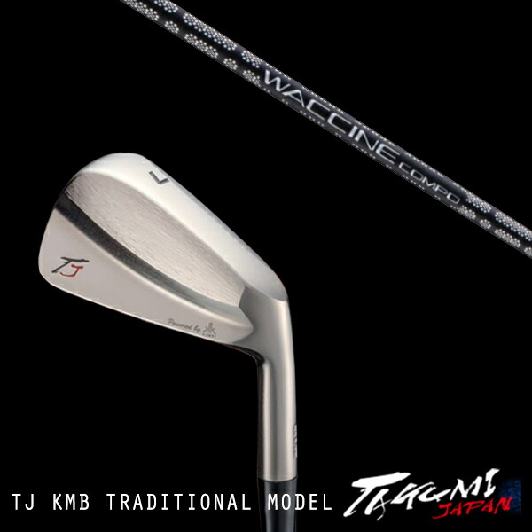 カスタムクラブ 共栄ゴルフ TJ KMB トラディショナルモデル #4-PW 7本 ワクチンコンポ GR451 WACCINEcompo GR451 タクミジャパン takumi kyoei|ゴルフトゥエンティ