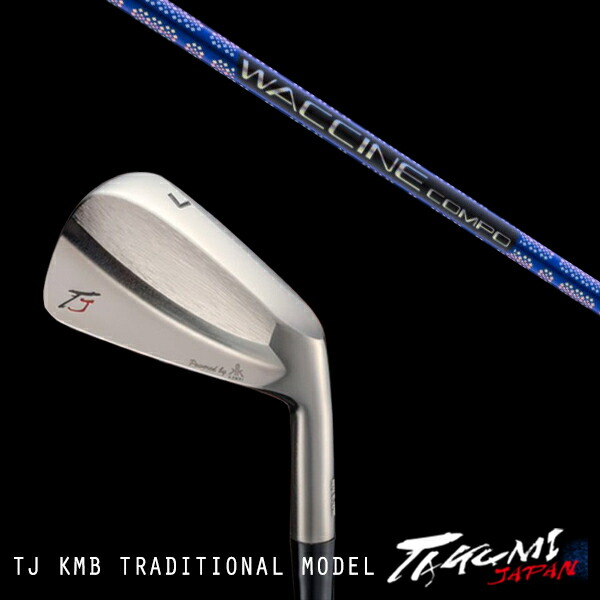 カスタムクラブ 共栄ゴルフ TJ KMB トラディショナルモデル #4-PW 7本 ワクチンコンポ GR561 WACCINEcompo GR561 タクミジャパン takumi kyoei|ゴルフトゥエンティ