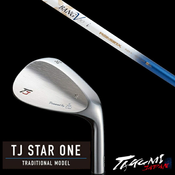 カスタム野球クラブ 共栄ゴルフ TJ STAR ONE はやりっ児壱 トラディショナルモデル ウェッジ ムジーク ロンバックス バンブー 割り増し金 点火装置 アイアン タクミジャパン takumi