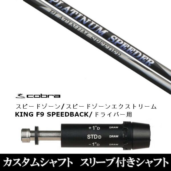 楽天市場】カスタムクラブ スリーブ付きシャフト フジクラ デイトナ