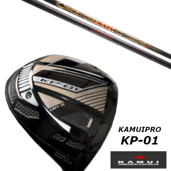 カスタム野球クラブ KAMUI カムイ KP-01 １番ウッド CRAZY LY 300 ダイナマイト 矢がら