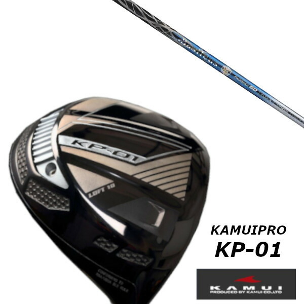 カスタムクラブ KAMUI カムイ KP-01 ドライバー バシレウス Basileus プロ スペック スパーダ2 Spada2 シャフト