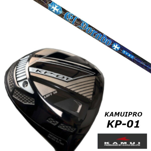 カスタムクラブ KAMUI カムイ KP-01 ドライバー トリプルエックス TRPX El Dorado エル ドラド シャフト|ゴルフトゥエンティ