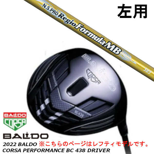 深緑(ふかみどり) BALDO CORSA BC 458 DRIVER 本日最終値引 - 通販