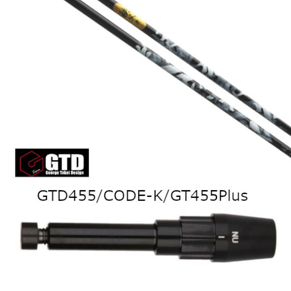 カスタムシャフト 新品 スリーブ付シャフト グラファイトデザイン 秩父弐 chichibu2 ジョージ タケイ デザイン GTD BlackIce 455Plus2 Angel-C 455α用スリーブ装着 ドライバー用 スリーブ非純正