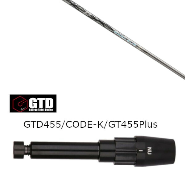 カスタムシャフト 新品 スリーブ付シャフト Basileus ZIII バシレウス ゼットスリー ジョージ タケイ デザイン GTD BlackIce 455Plus2 Angel-C 455α用スリーブ装着 ドライバー用 スリーブ非純正