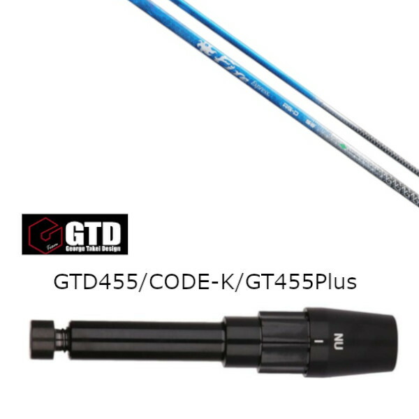 カスタムシャフト 新品 スリーブ付シャフト ファイヤーエクスプレス Fire Express RG-D ジョージ タケイ デザイン GTD BlackIce 455Plus2 Angel-C 455α用スリーブ装着 ドライバー用 スリーブ非純正 30,030円
