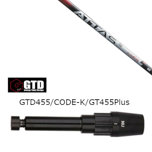カスタムシャフト 新品 スリーブ付シャフト UST マミヤ ATTAS RX SUNRISE RED アッタス サンライズ レッド ジョージ タケイ デザイン GTD BlackIce 455Plus2 Angel-C 455α用スリーブ装着 ドライバー用 スリーブ非純正｜ゴルフトゥエンティ