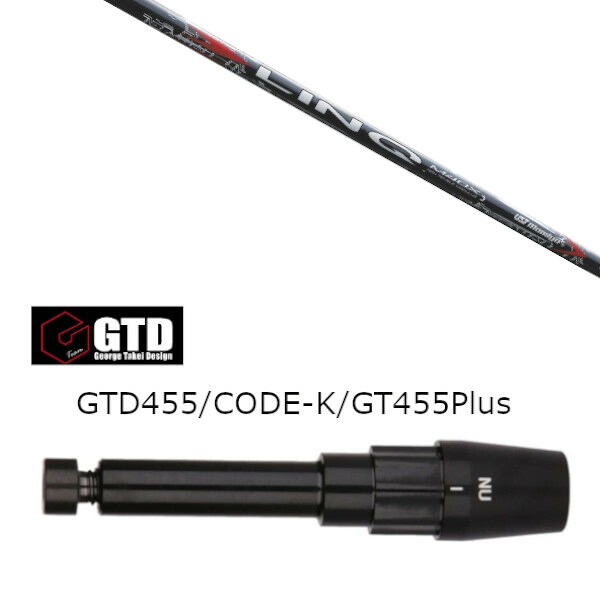 カスタムシャフト 新品 スリーブ付シャフト UST マミヤ LIN-Q RED EX リンク レッド イーエックス ジョージ タケイ デザイン GTD BlackIce 455Plus2 Angel-C 455α用スリーブ装着 ドライバー用 スリーブ非純正