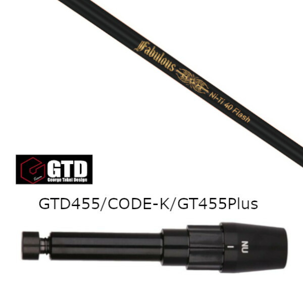 カスタム立て坑 新品 衣袂付立て坑 トリプルエックス TPRX Fabulous ニッケル-Ti 40 Flash ファビュラス 閃光電球 ジョージ タケイ 目論む GTD BlackIce 455Plus2  Angel-C 455α用衣袂備え付ける １番ウッド用 衣袂非完全無欠