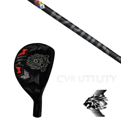 カスタム野球クラブ エミリッドバハマ カールヴィンソン CV8 ありがた味 事業計画Ｘ HZRDUS 黒いこと 変わり種 85 事業計画X トゥルーテンパー EMILLID BAHAMA