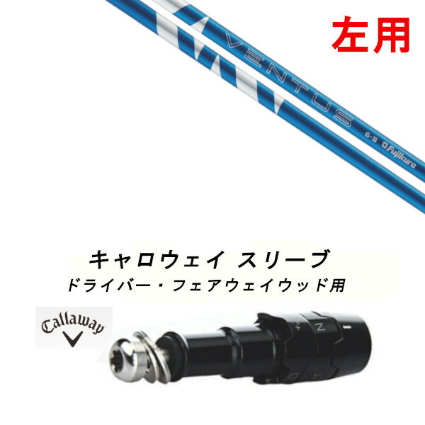 楽天市場】キャロウェイ ローグST パラダイム マーベリック対応