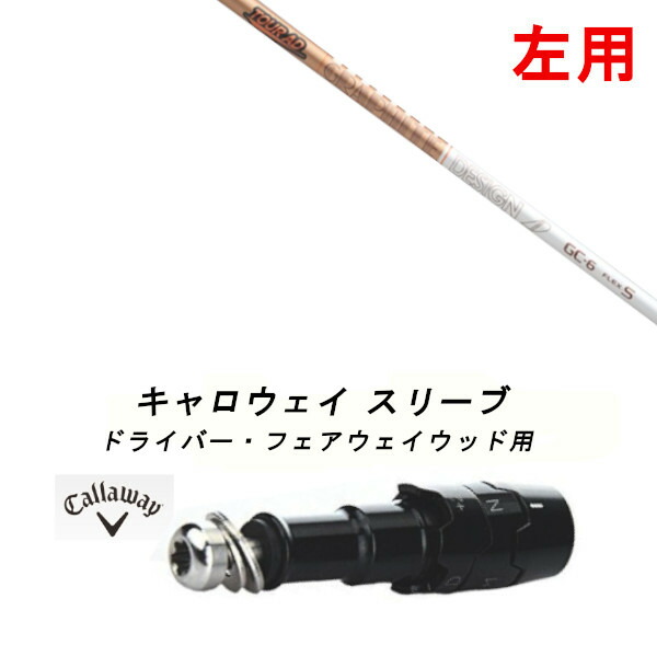 希少6SR ツアーAD VF6 flex SR キャロウェイスリーブ付き 希少6SR ツアーAD VF6 flex SR キャロウェイスリーブ付き - メルカリ