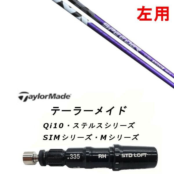 楽天市場】【日本正規品・純正】テーラーメイド スリーブ付きシャフト