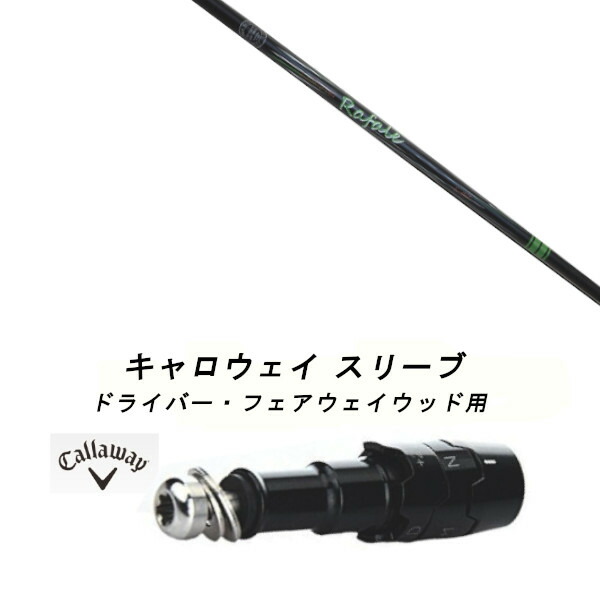 楽天市場】カスタムクラブ スリーブ付きシャフト ネクストゴルフ