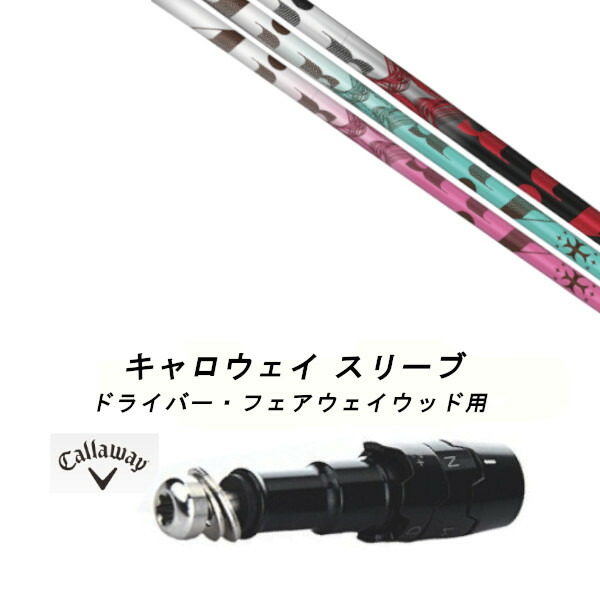 TRPX Air FLEX-X キャロウェイスリーブ TRPX Air FLEX-X キャロウェイ