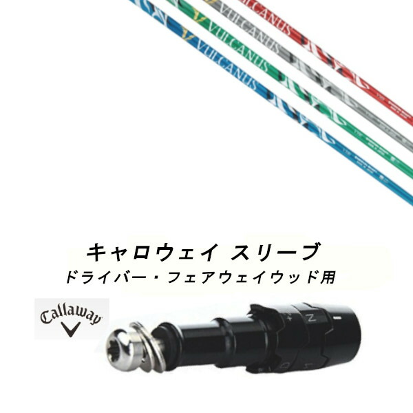 楽天市場】カスタムオーダー キャロウェイ ドライバー用スリーブ付き