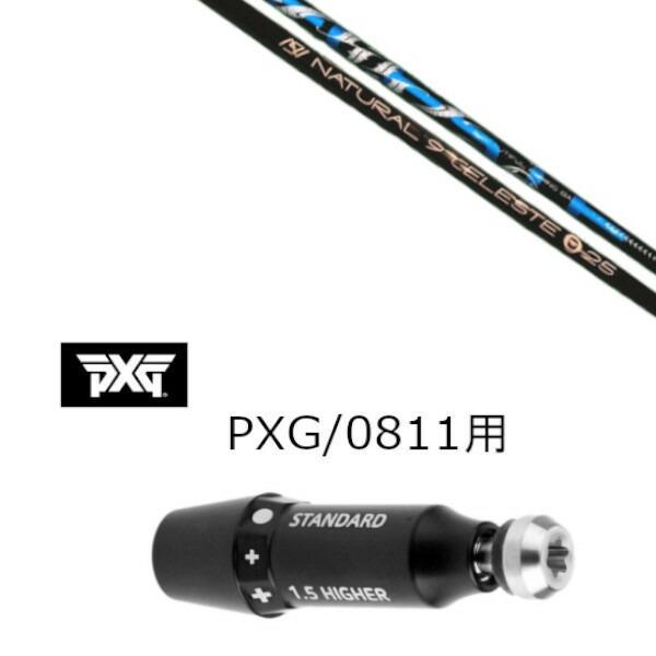 楽天市場】カスタムシャフト 新品 スリーブ付シャフト Arch golf