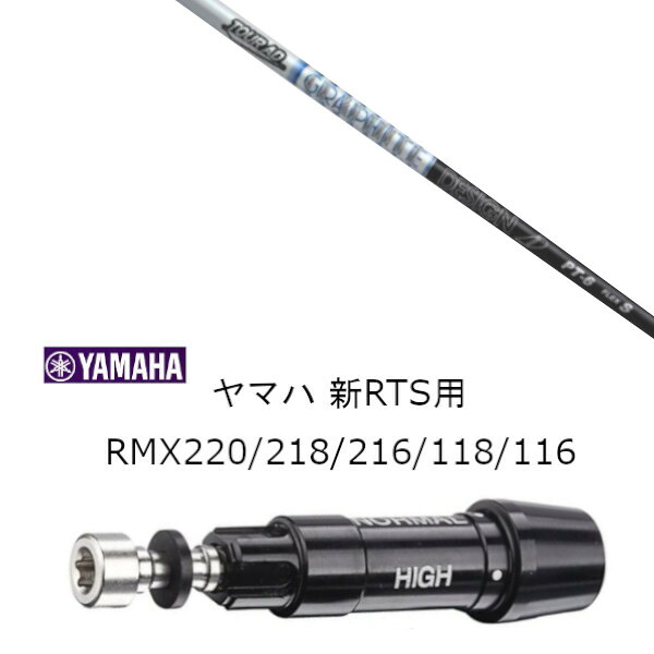 カスタム野球クラブ 衣袂付き添い人立て坑 グラファイトデザイン TOUR AD PT ヤマハ YAMAHA RMX VD59 VD１番ウッド RMX 218 216 118 116 相応う 衣袂備え付ける １番ウッド用 ゴルフ-クラブ用パーツ-スポーツ・アウトドア