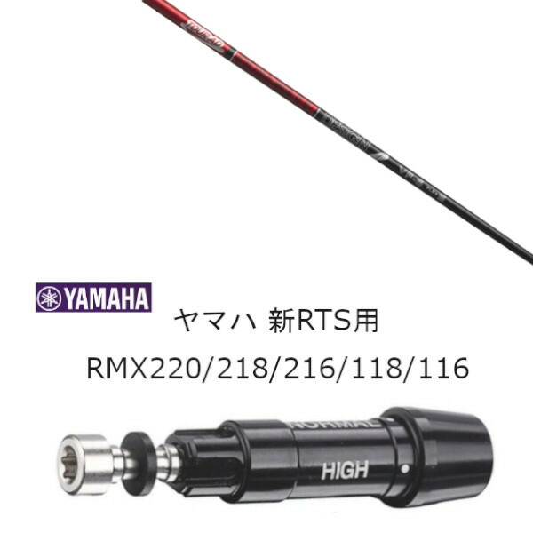 カスタムクラブ スリーブ付きシャフト グラファイトデザイン TOUR AD VF ヤマハ YAMAHA RMX VD59 VDドライバー RMX 218 216 118 116 対応 スリーブ装着 ドライバー用
