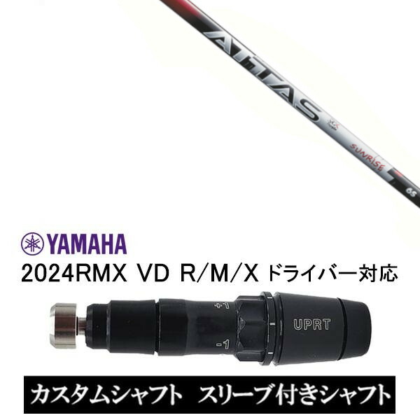 楽天市場】カスタムシャフト スリーブ付きシャフト USTマミヤ ATTAS