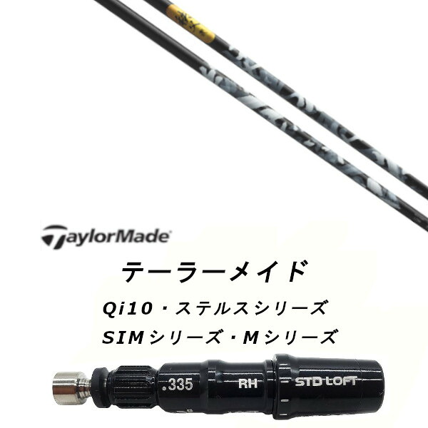 カスタムシャフト 新品 スリーブ付シャフト グラファイトデザイン 秩父弐 chichibu2 テーラーメイドQi35、Qi10、STEALTH2、SIMシリーズ対応スリーブ ドライバー フェアウェイウッド DR FW共用±2°装着 スリーブ非純正