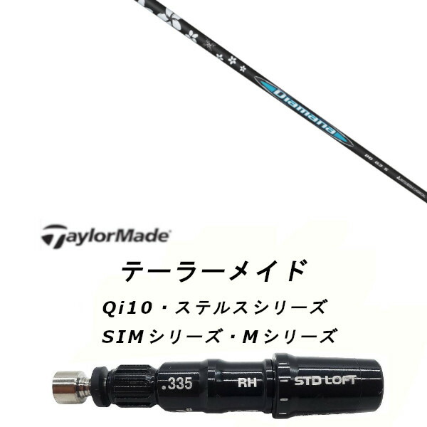 楽天市場】カスタムオーダー テーラーメイド ドライバー用