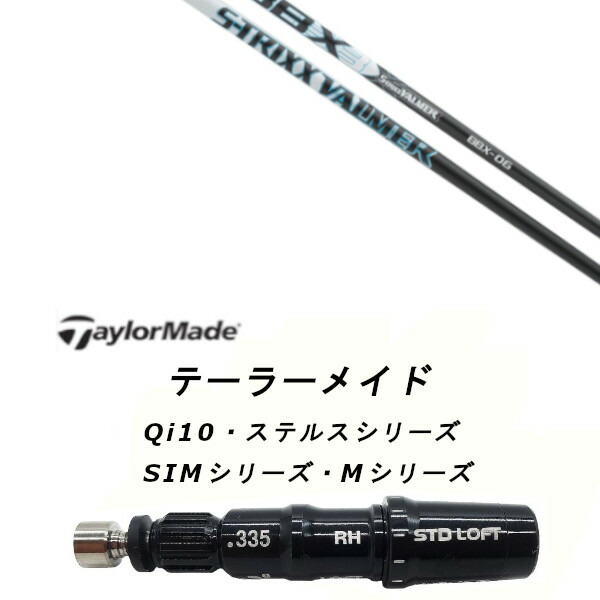 楽天市場】【再入荷】 テーラーメイド (非純正) 各種対応 スリーブ付き