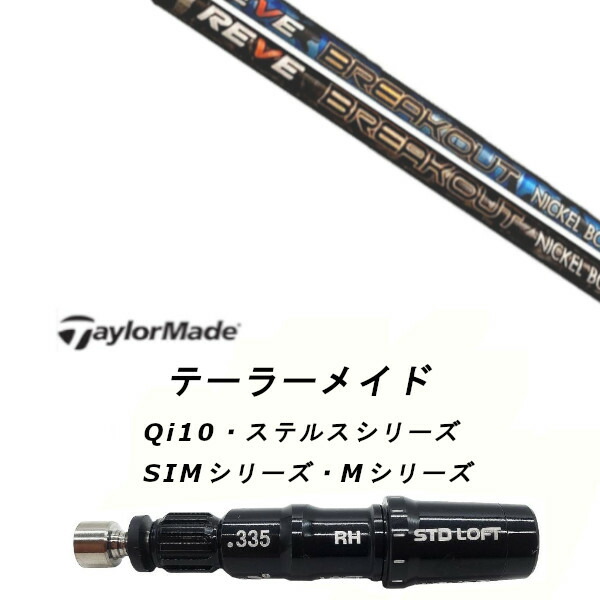 楽天市場】【スリーブ付き】Reve レーヴ BREAKOUT ブレイク