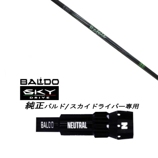 楽天市場】カスタムシャフト 新品 スリーブ付シャフト Arch golf