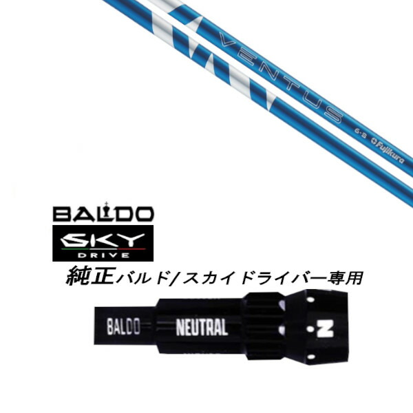 楽天市場】メーカー純正スリーブ/BALDO SKY DRIVE/COMPETIZIONE568