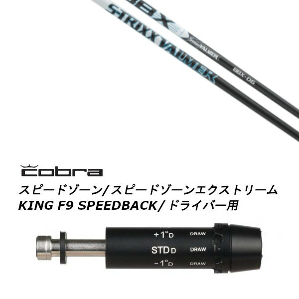 楽天市場】【再入荷】 テーラーメイド (非純正) 各種対応 スリーブ付き