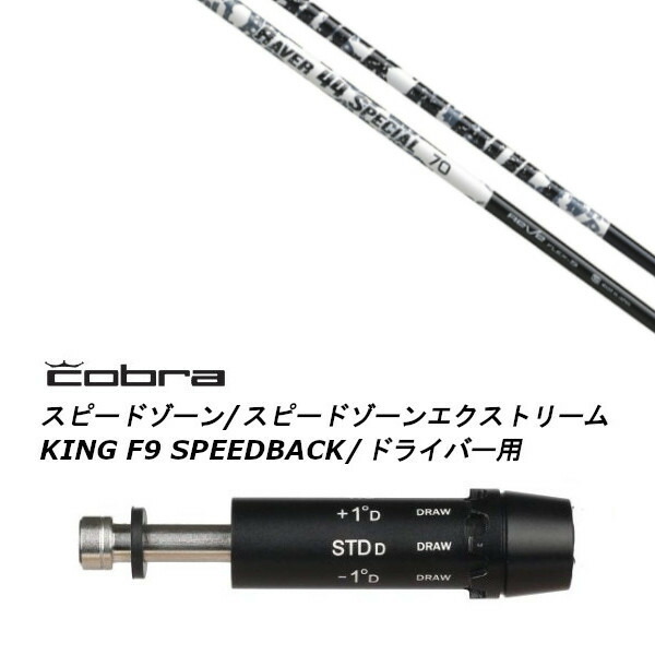 楽天市場】Reve/レーヴ RAVER 44 SPECIAL/レイヴァー・フォー